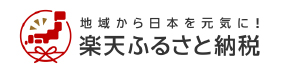 楽天