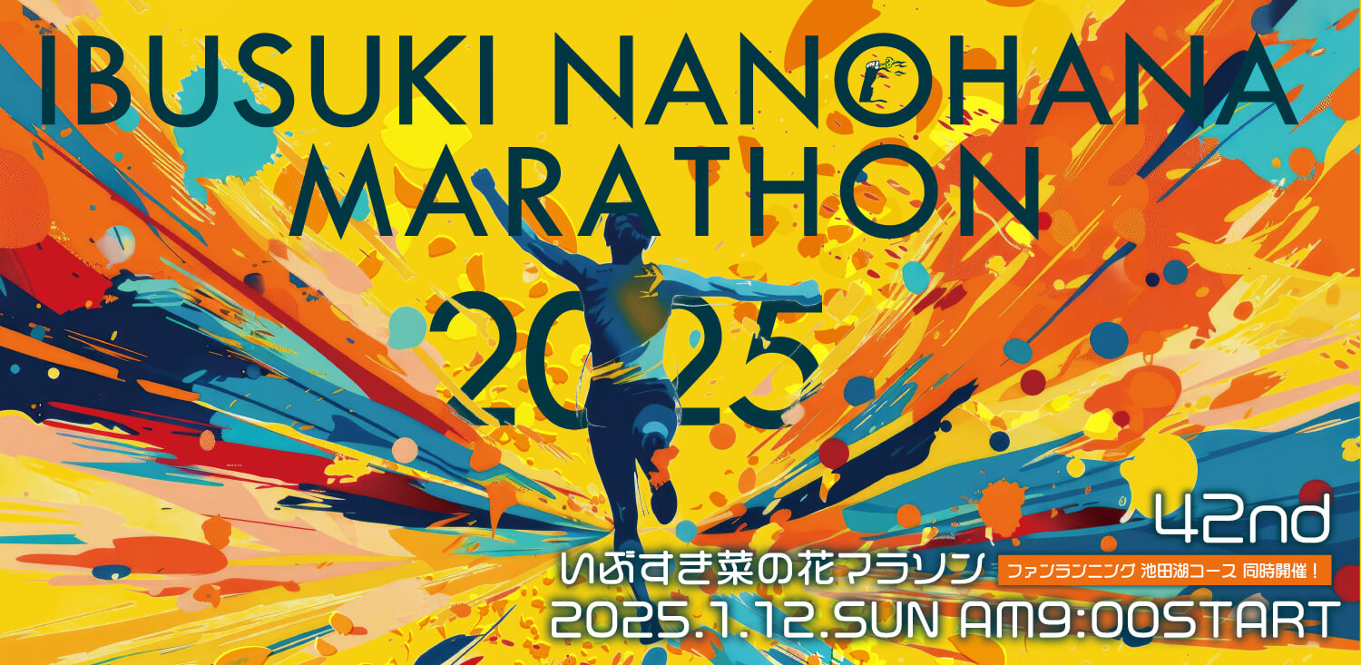 ibusuki nanohana marathon