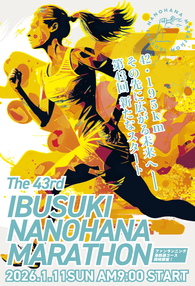 ibusuki nanohana marathon