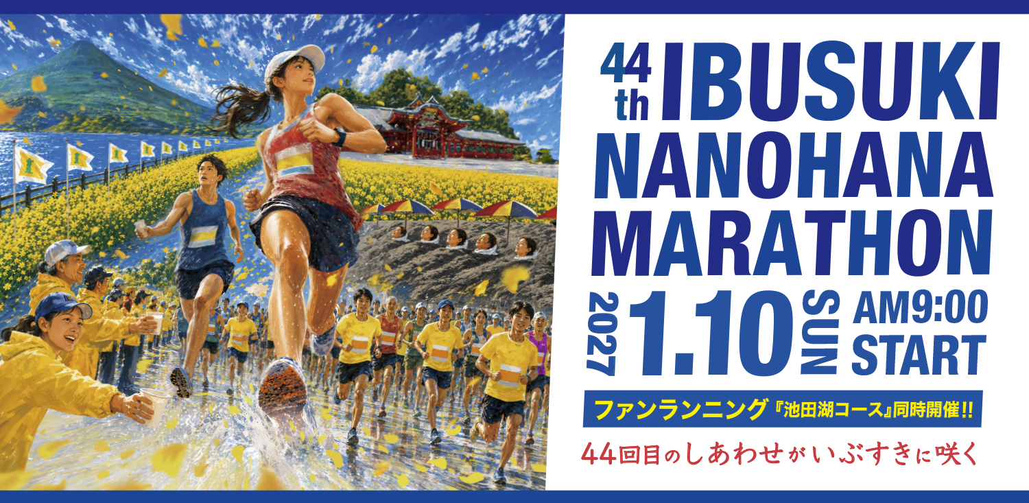 ibusuki nanohana marathon