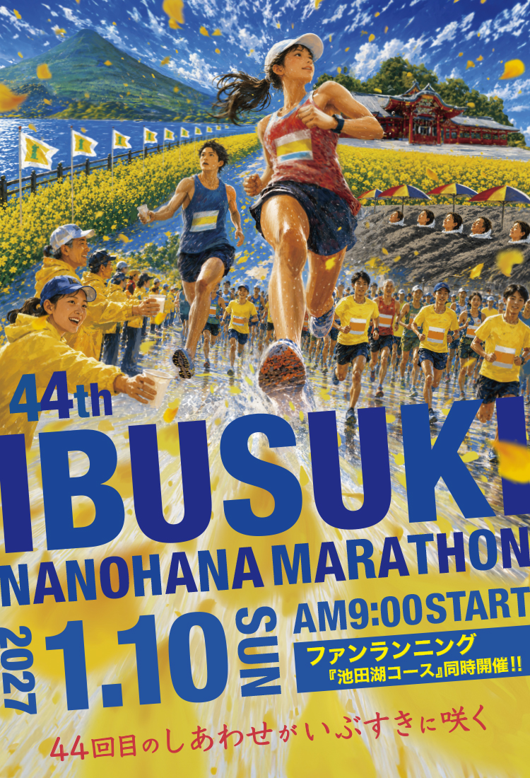 ibusuki nanohana marathon