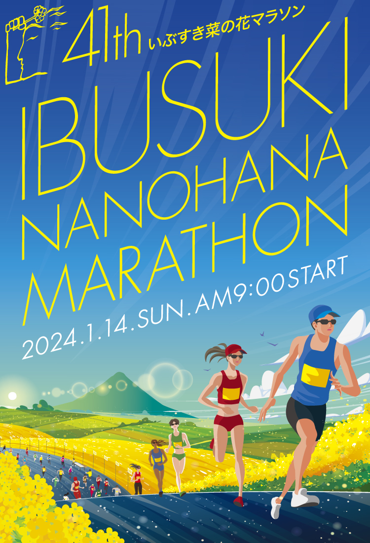 ibusuki nanohana marathon