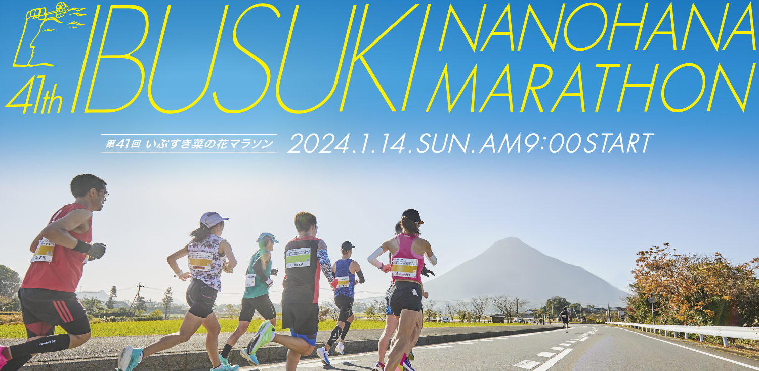 ibusuki nanohana marathon