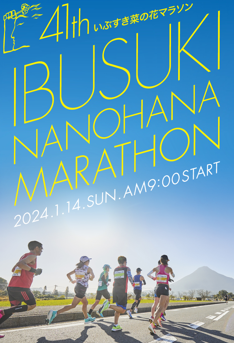 ibusuki nanohana marathon