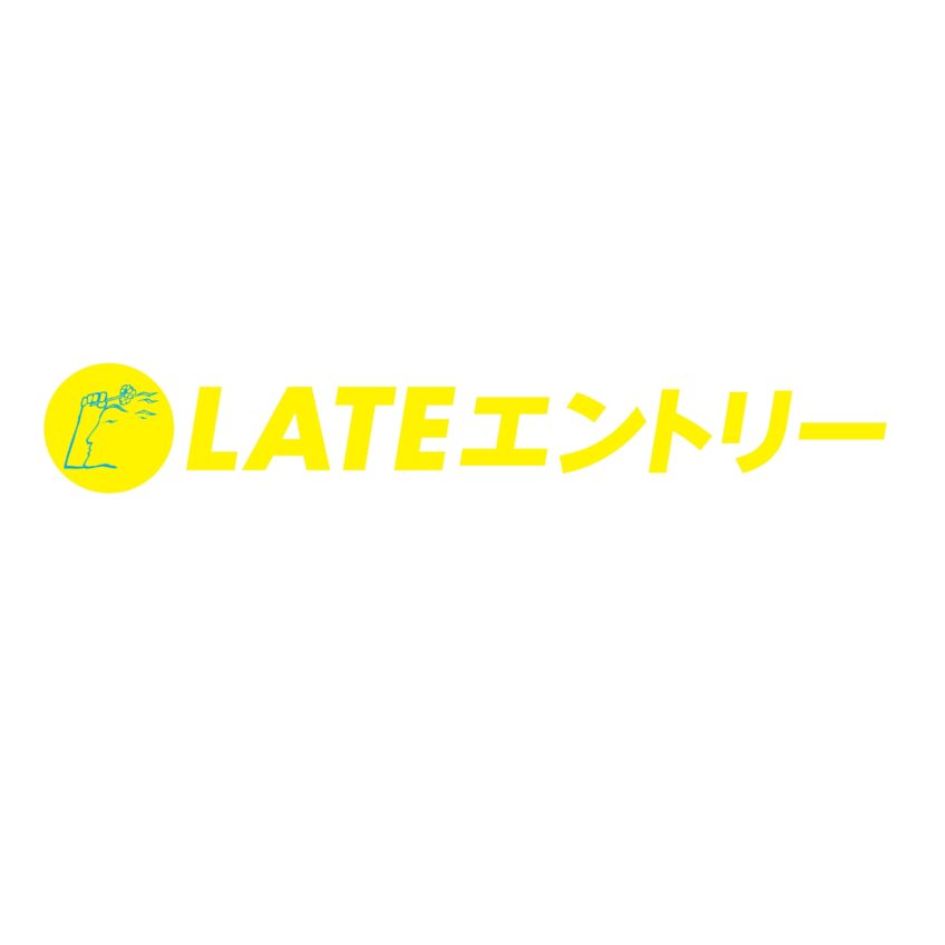 LATEエントリーの募集を行います