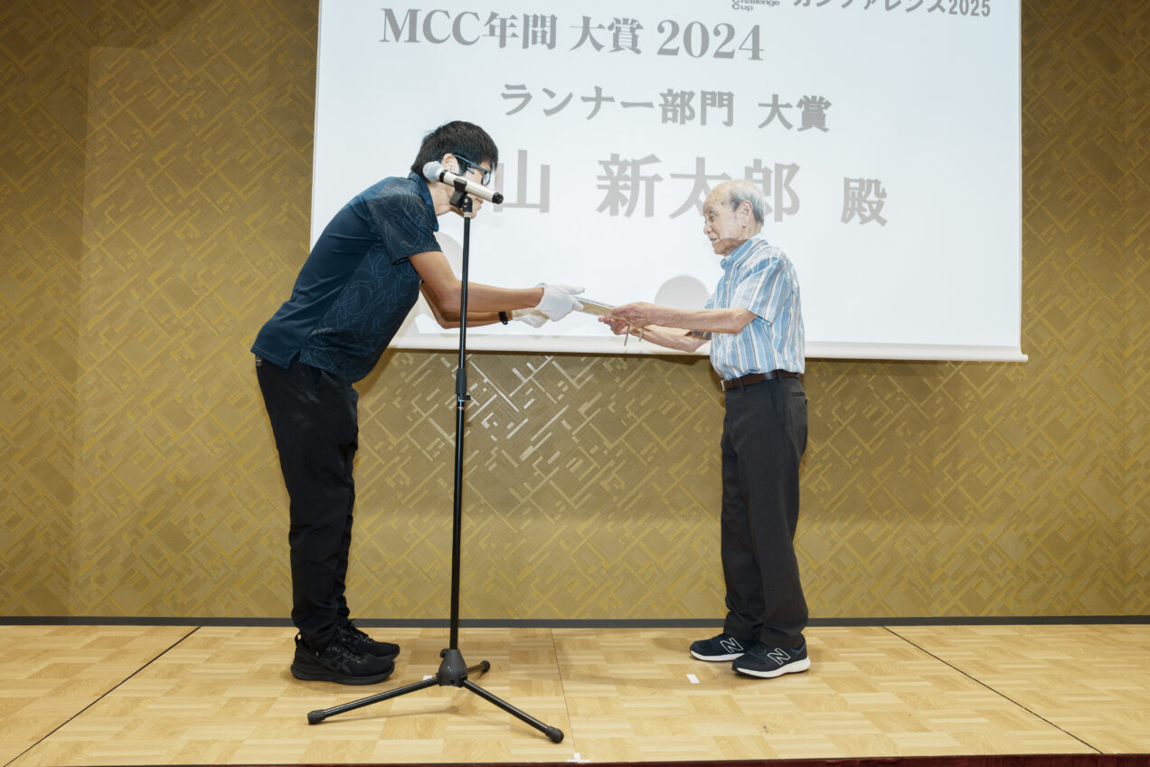MCCの年間大賞表彰式の模様が公開されました