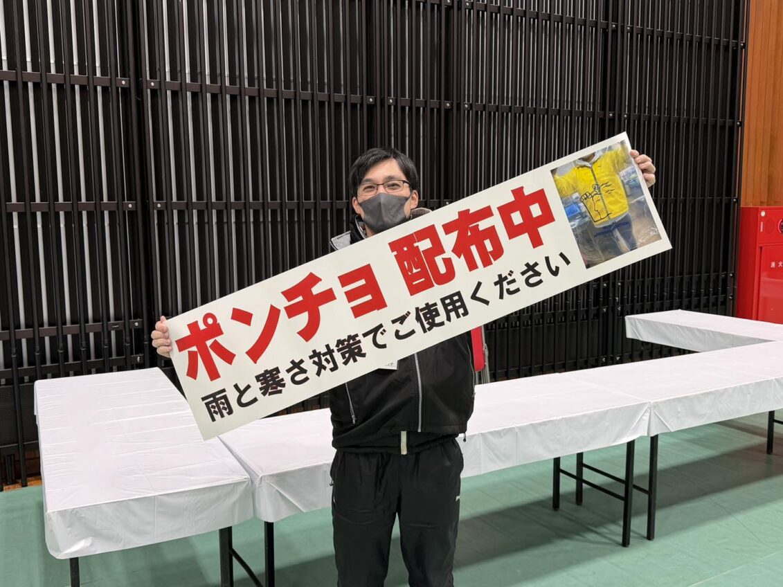 ポンチョを配布します